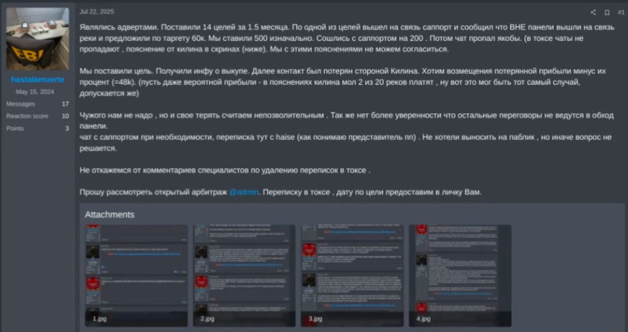 Figure 2 : Forum Post by "hastalamuerte" Discussing Internal Communications Leak 